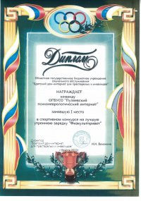Наши достижения